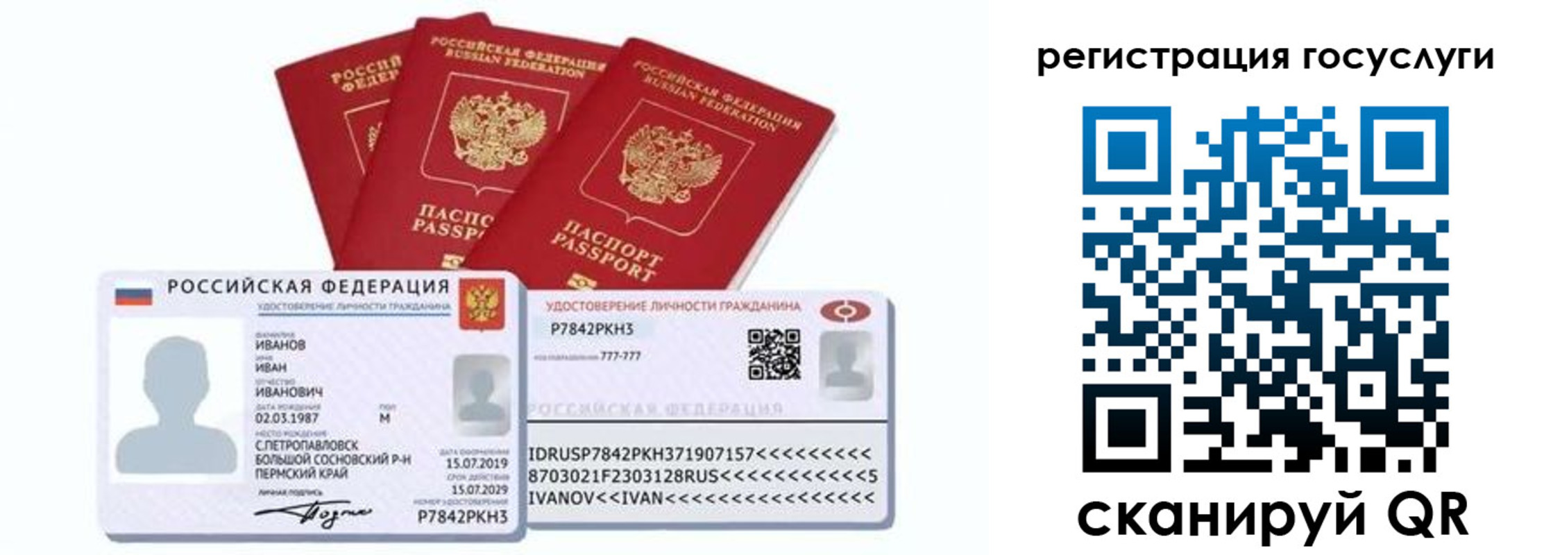временная регистрация законно в Десногорске