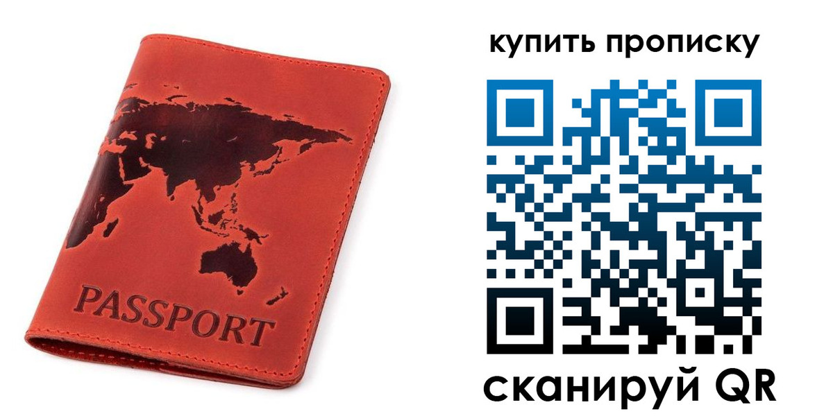 временная регистрация для школы в Десногорске