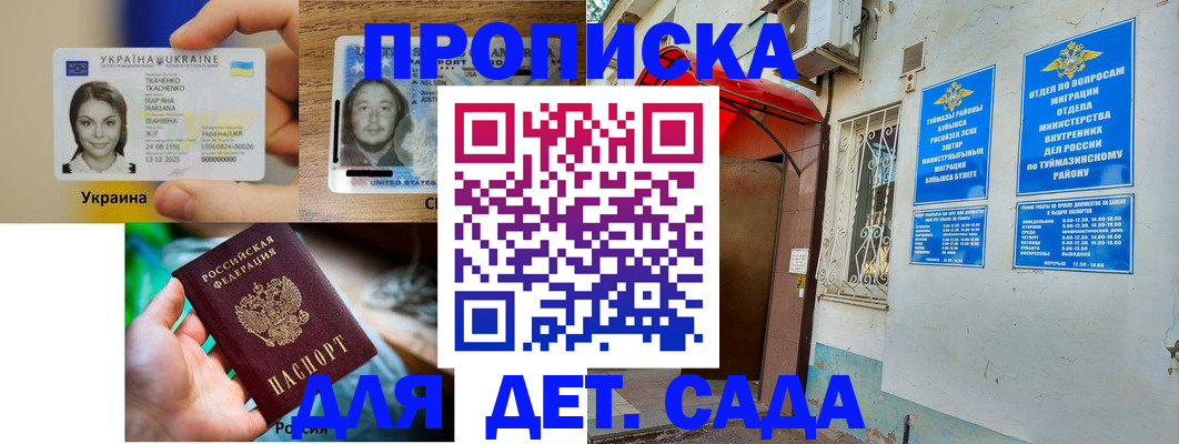 временная регистрация гарантия в Десногорске