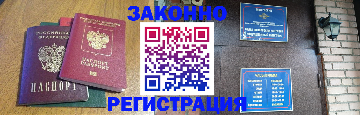 временная регистрация поиск в Десногорске